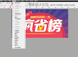 CorelDraw制作淘宝宣传促销海报教程
