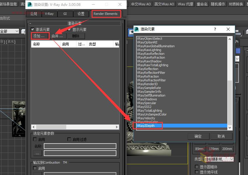 3ds Max实例教程：模型转化浮雕效果