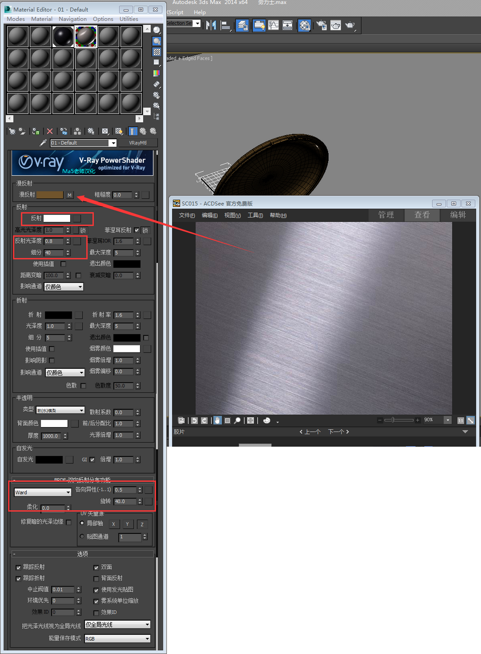 3ds MAX绘制逼真的劳力士手表效果图