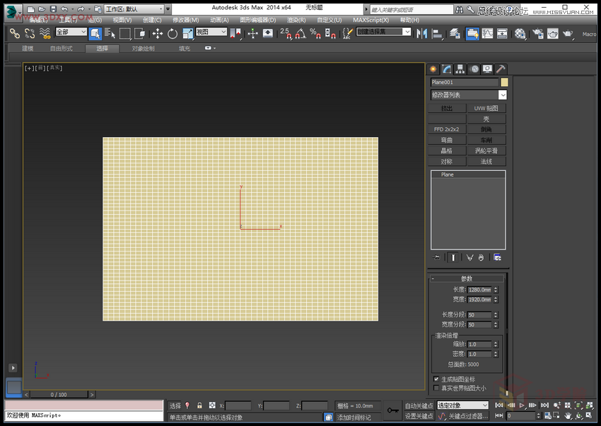3DMAX实例教程：制作飘扬的旗帜效果图