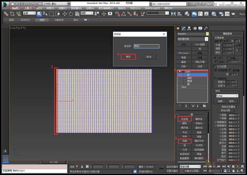 3DMAX实例教程：制作飘扬的旗帜效果图