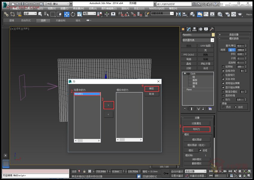 3DMAX实例教程:制作飘扬的旗帜效果图