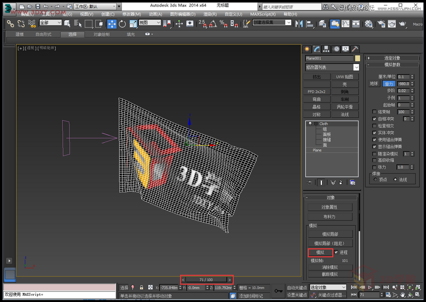 3DMAX实例教程:制作飘扬的旗帜效果图