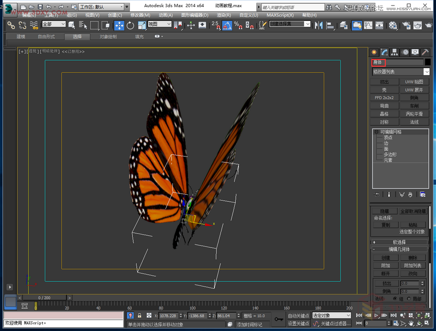 3DMAX建模教程:新手速成建筑动画