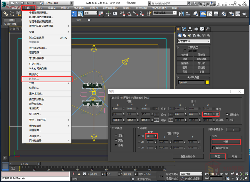 3DMAX给室外建筑楼房单体渲染效果