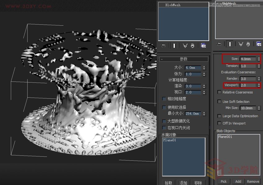 3DMAX如何制作趣味液体飞溅效果