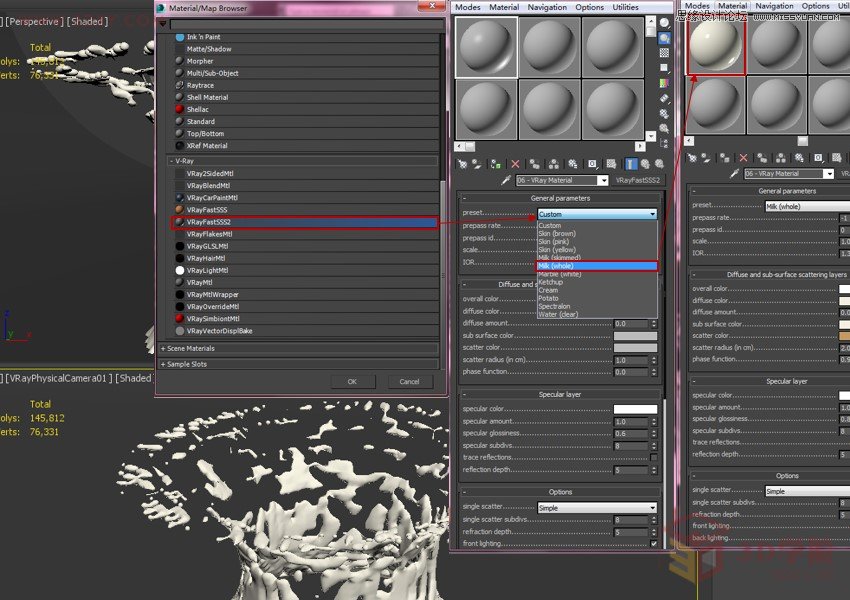 3DMAX如何制作趣味液体飞溅效果