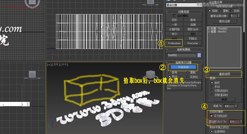 3Dmax快速制作涡轮平滑立体字教程