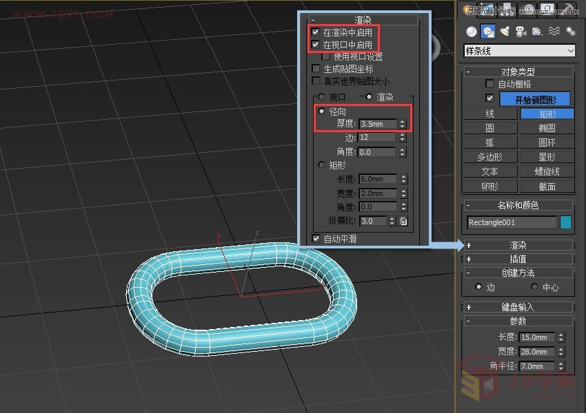 3ds Max制作立体逼真的铁链效果图