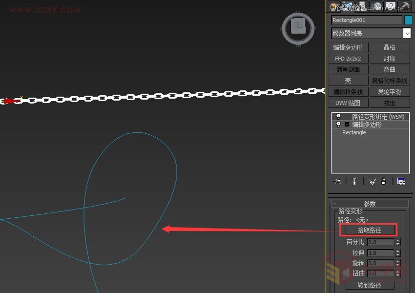 3ds Max制作立体逼真的铁链效果图