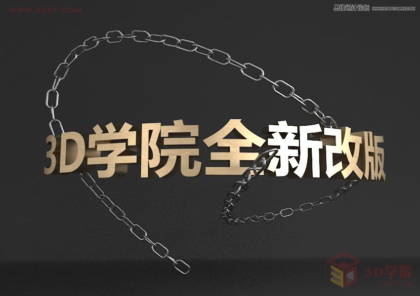 3ds Max制作立体逼真的铁链效果图