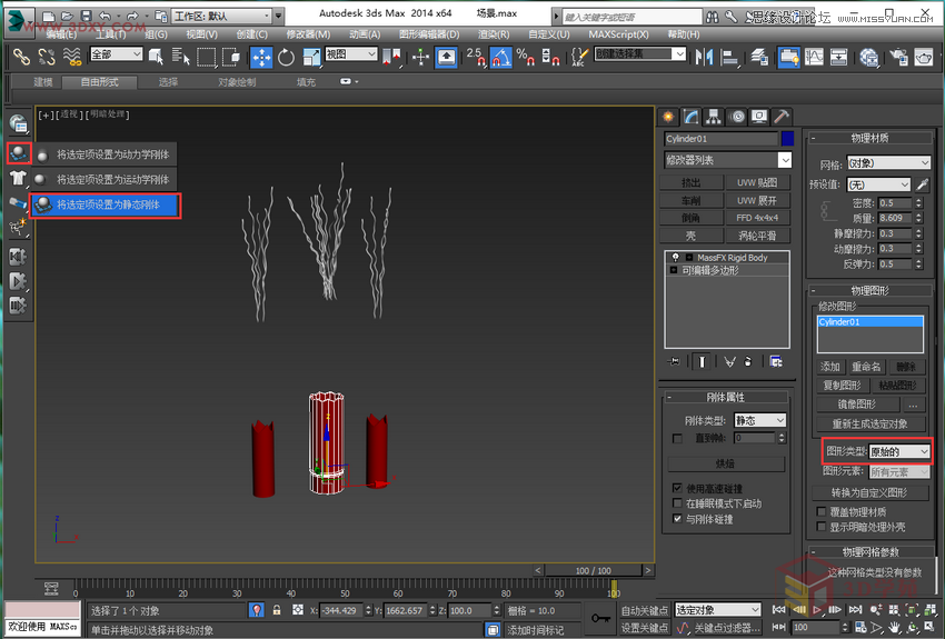3DMAX详细解析如何给房间内场景图建模