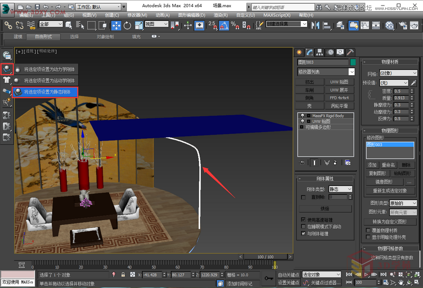 3DMAX详细解析如何给房间内场景图建模