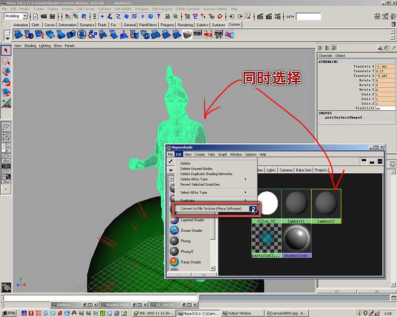 MAYA中磨损做旧效果的实现