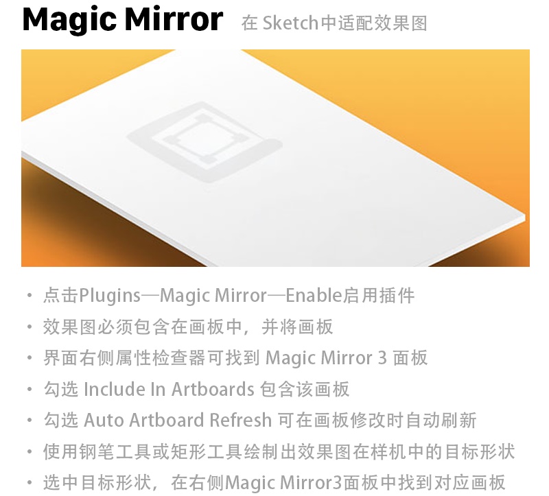 13个Sketch实用的插件提升工作效率