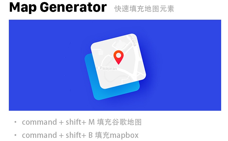 13个Sketch实用的插件提升工作效率