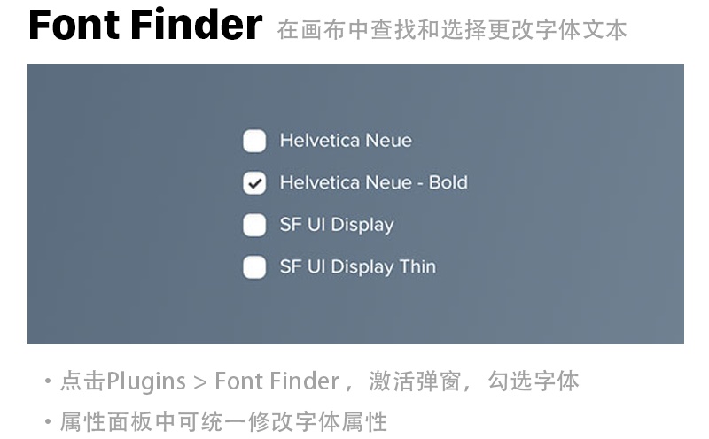 13个Sketch实用的插件提升工作效率