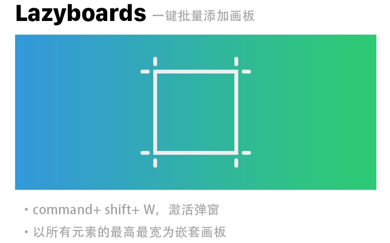 13个Sketch实用的插件提升工作效率