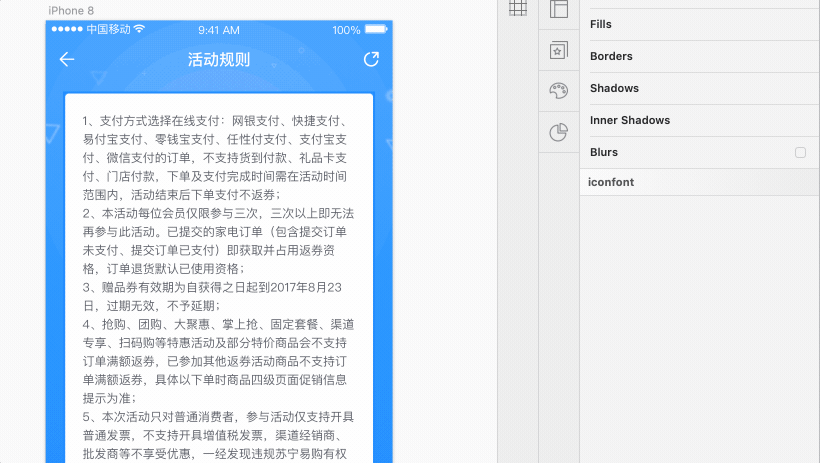 Sketch技巧：如何让段落自动排版