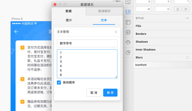 Sketch技巧:如何让段落自动排版