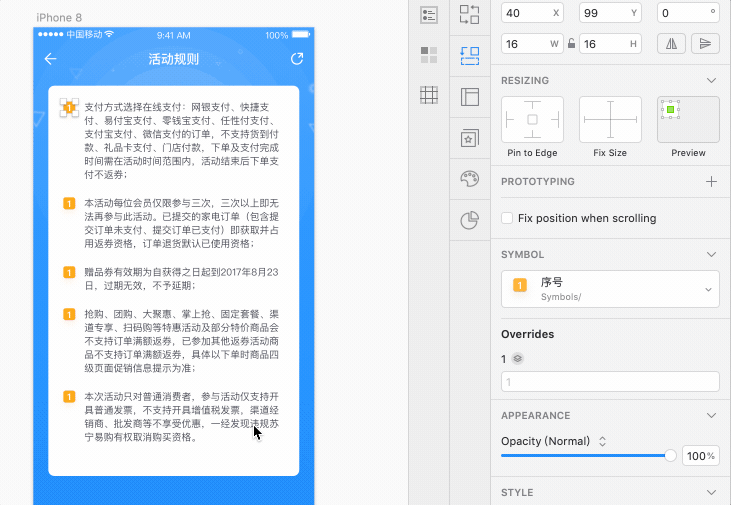 Sketch技巧:如何让段落自动排版