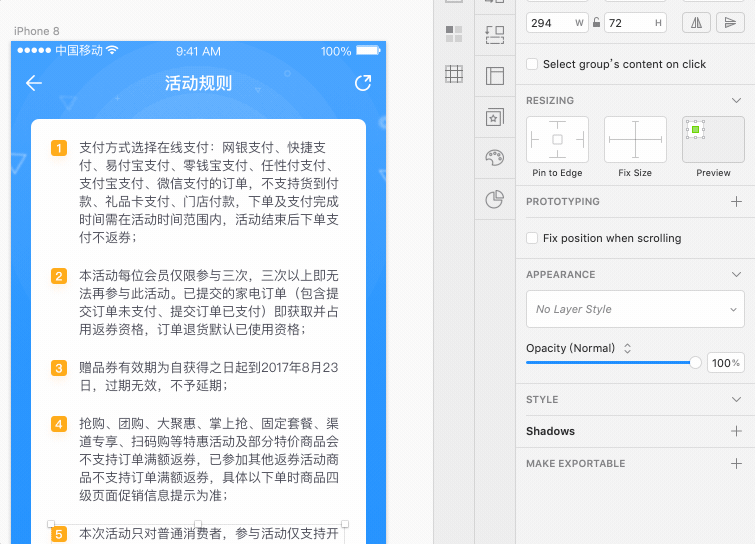 Sketch技巧:如何让段落自动排版