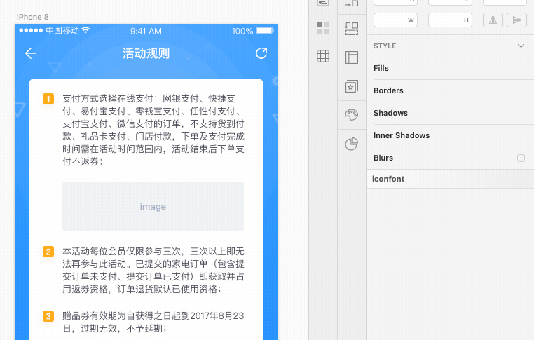 Sketch技巧:如何让段落自动排版