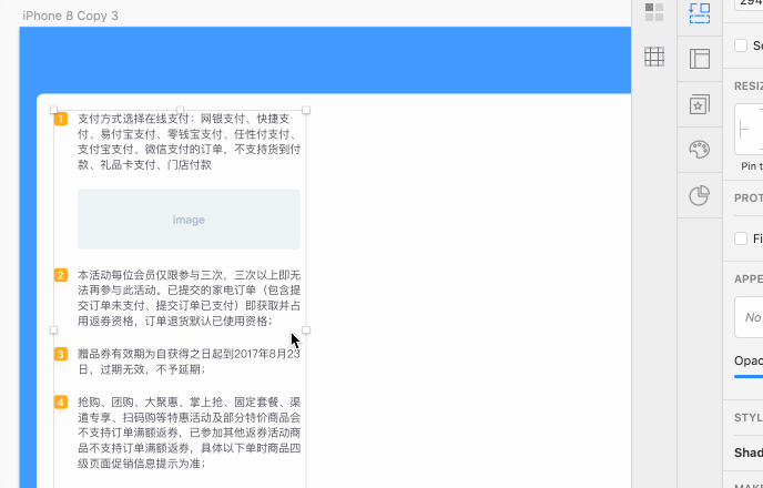 Sketch技巧:如何让段落自动排版