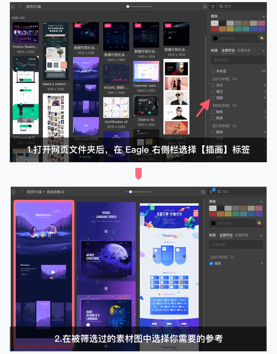 如何学习高效的标签系统素材管理术