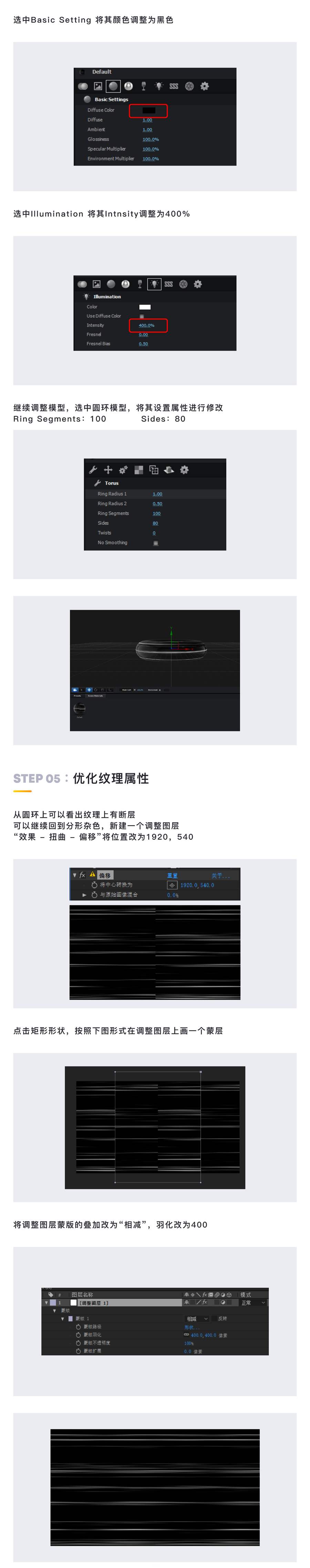 AE制作绚丽的抽象光线动画效果