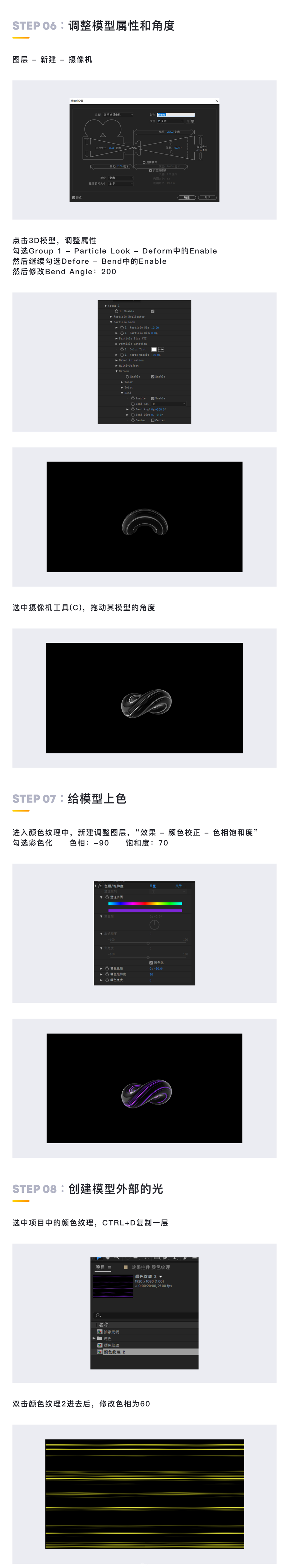 AE制作绚丽的抽象光线动画效果