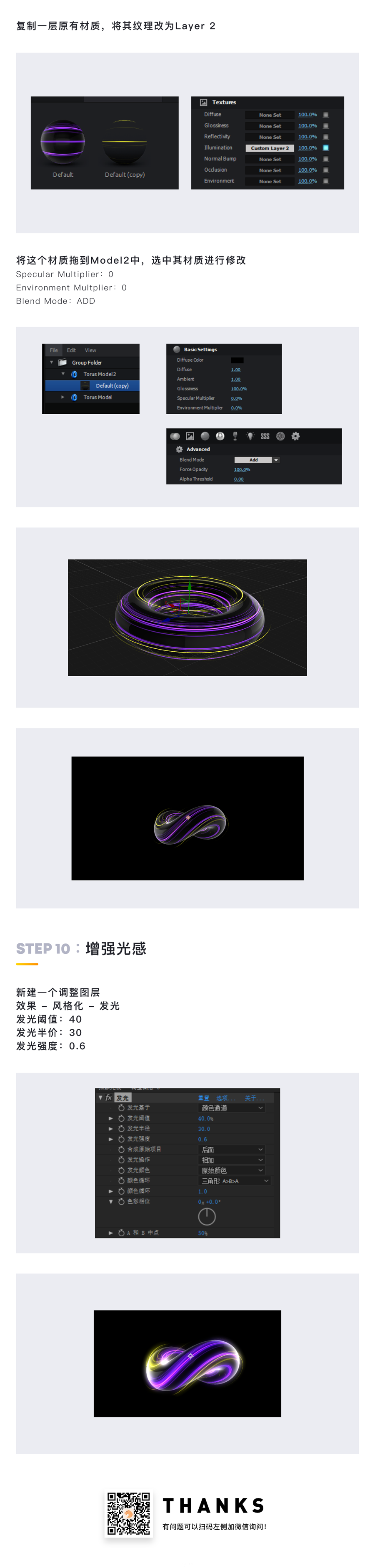 AE制作绚丽的抽象光线动画效果