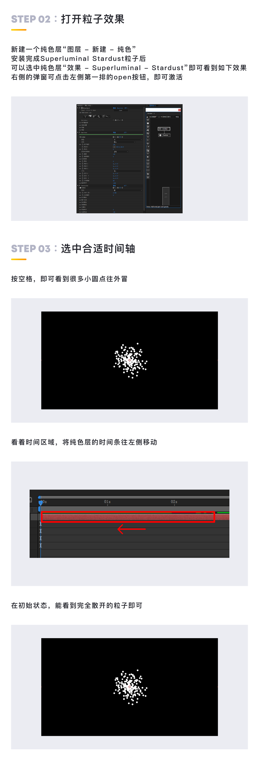 AE制作超酷的蓝色炫光动画效果