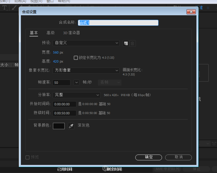 AE制作流畅的图形有顺序移动动画效果