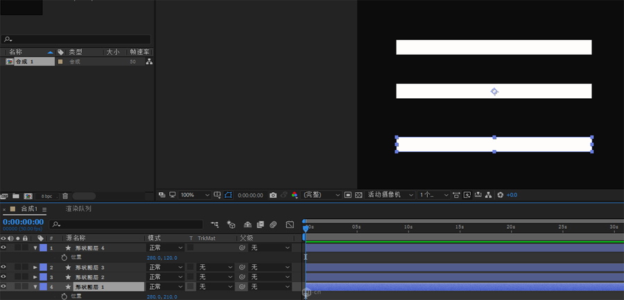 AE制作流畅的图形有顺序移动动画效果