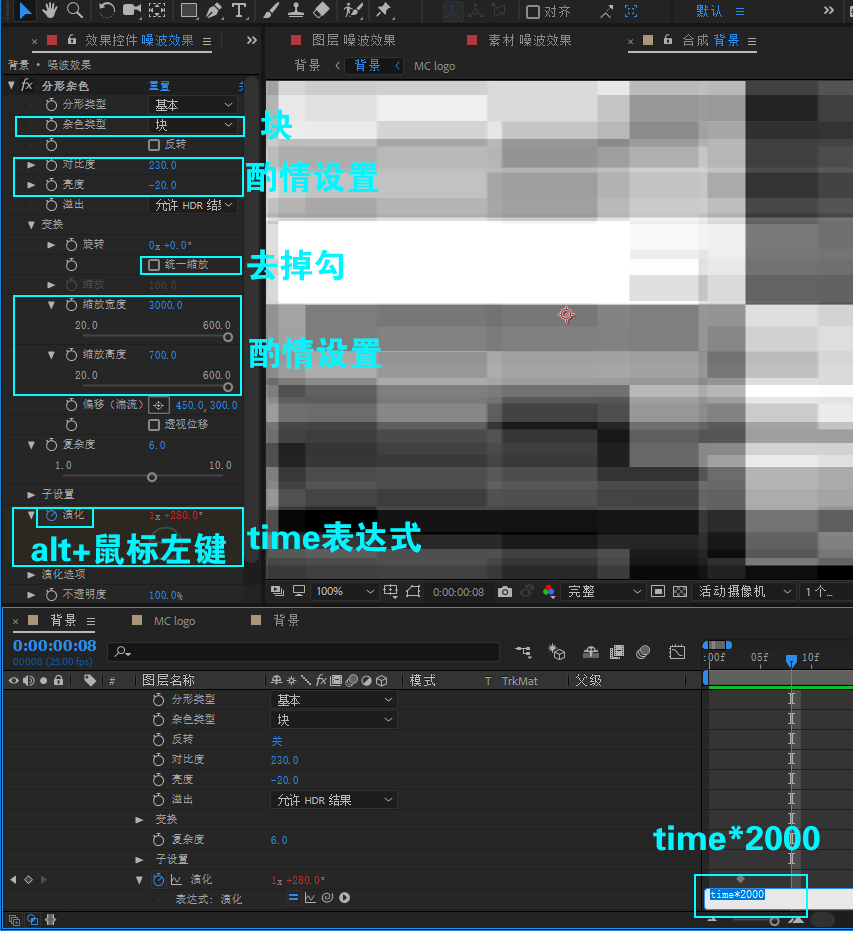 AE制作流行的抖音故障动效