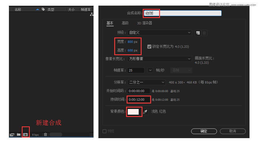 AE结合PS制作小清新主题动画效果