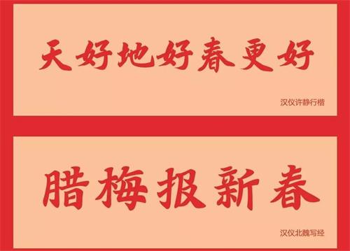7款年味满满的中文字体打包下载