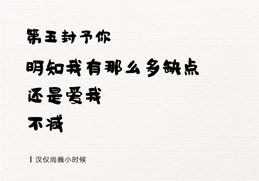 母亲节适用的中文字体打包下载