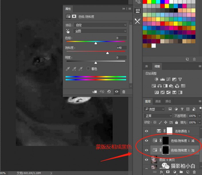PS人像后期处理基础之饱和度统一,PSDEE.COM 