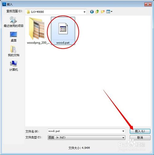 PHOTOSHOP图案怎么安装使用