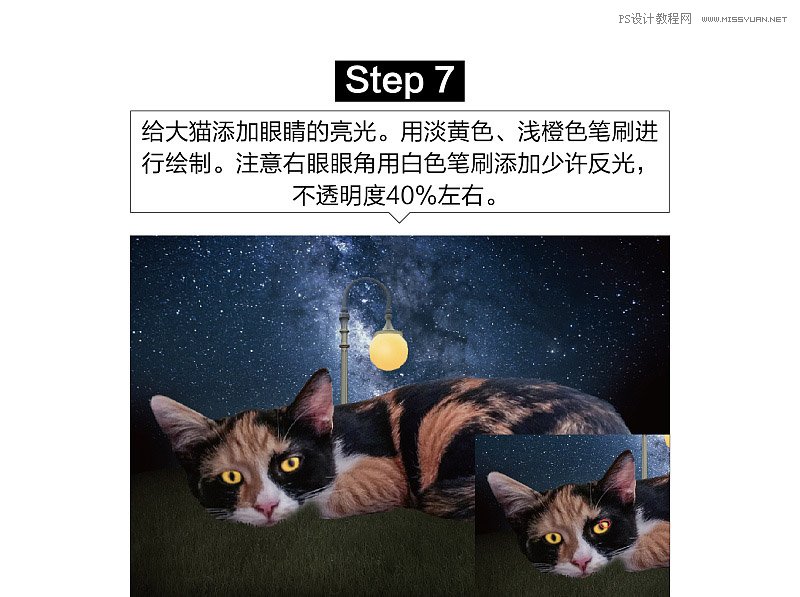 Photoshop合成创意的美女和野兽场景