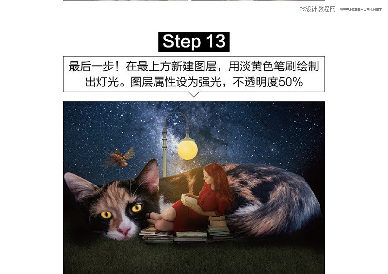 Photoshop合成创意的美女和野兽场景