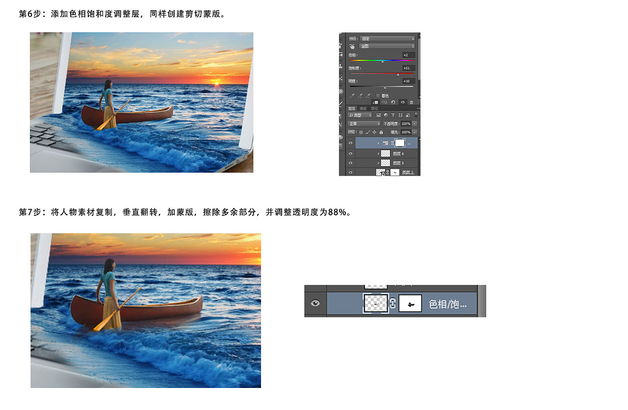 Photoshop合成从笔记本中冲出海鸟效果