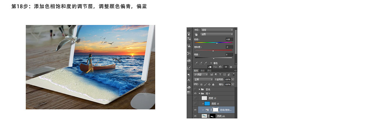 Photoshop合成从笔记本中冲出海鸟效果