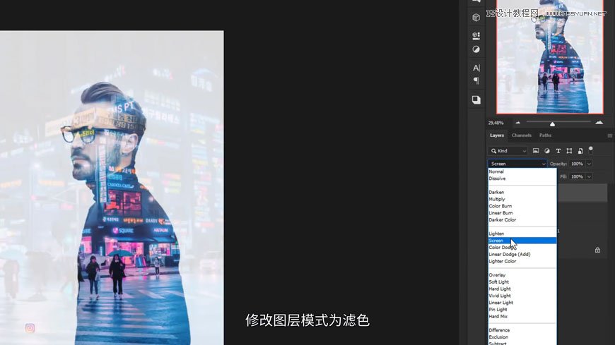 Photoshop合成人物和城市二次曝光效果
