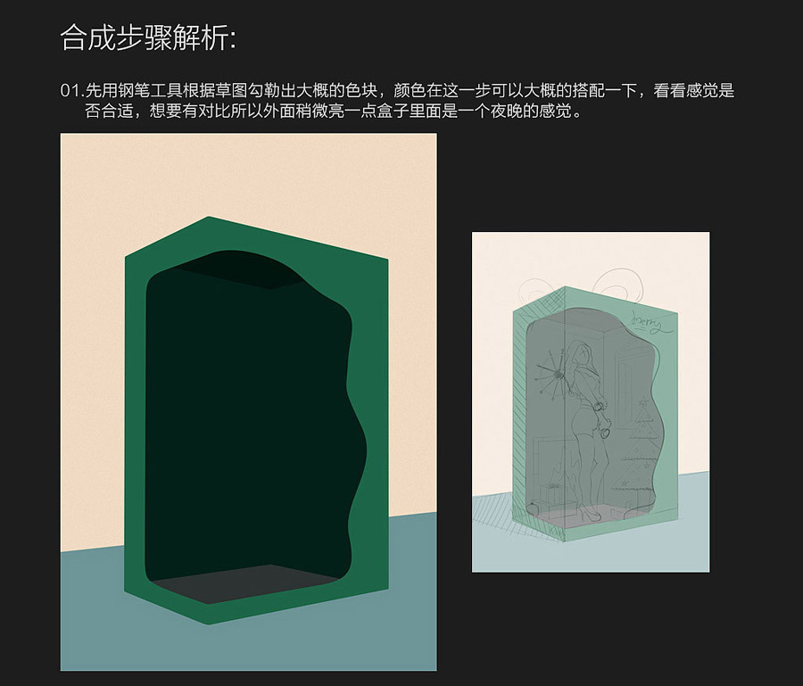 圣诞海报：用PS合成创意的圣诞节礼盒