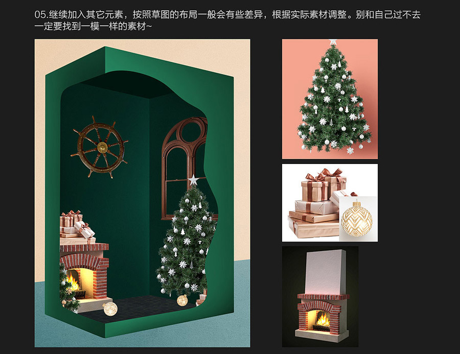 圣诞海报：用PS合成创意的圣诞节礼盒