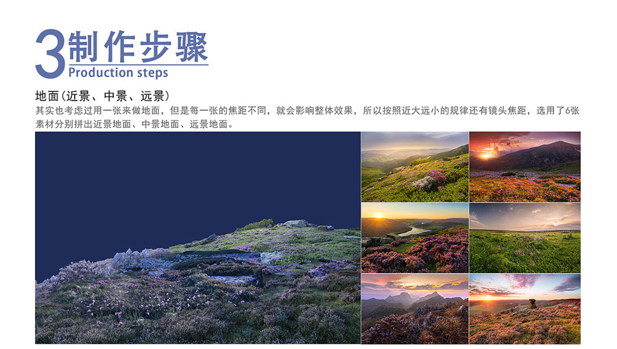 童话场景：用PS合成森林中的精灵仙子