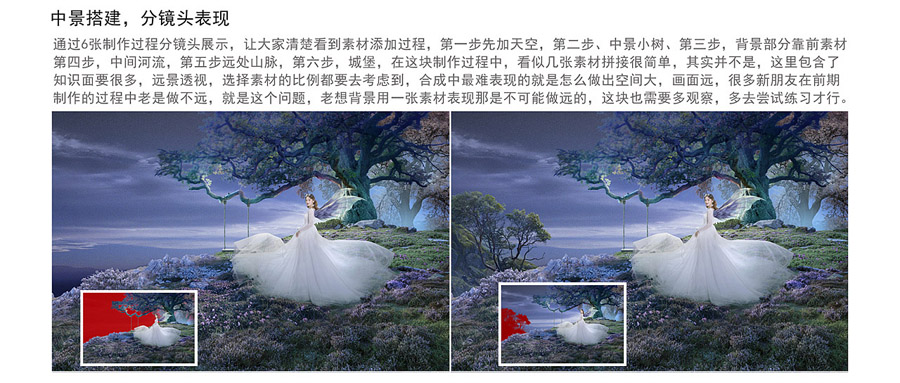 童话场景：用PS合成森林中的精灵仙子